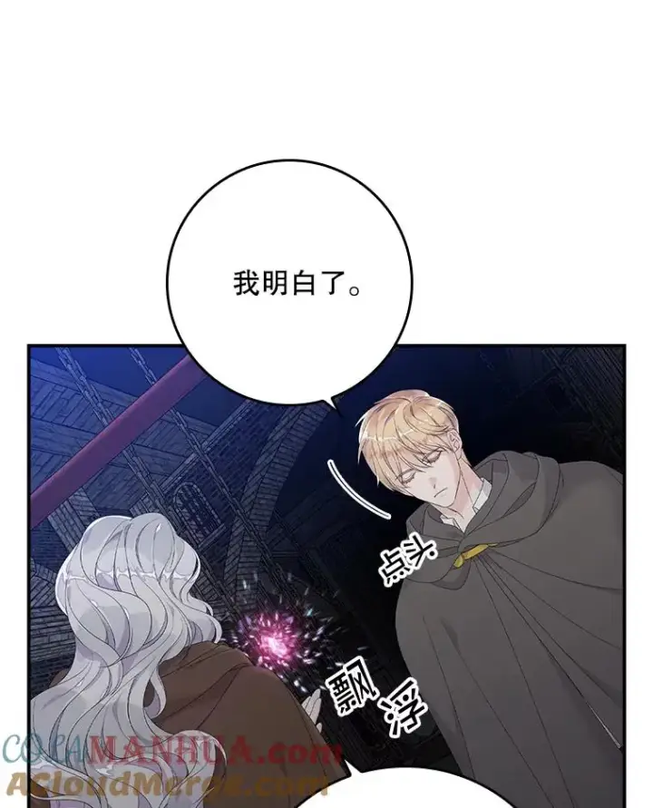 《专门对付恶棍》20.地下城市图65