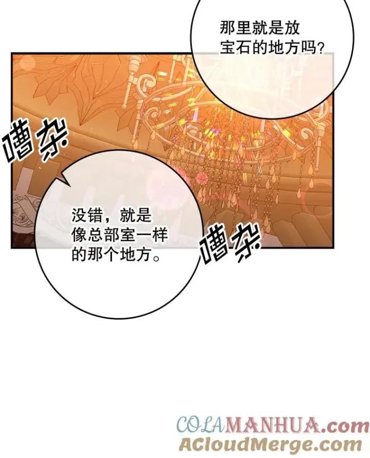 《专门对付恶棍》20.地下城市图73