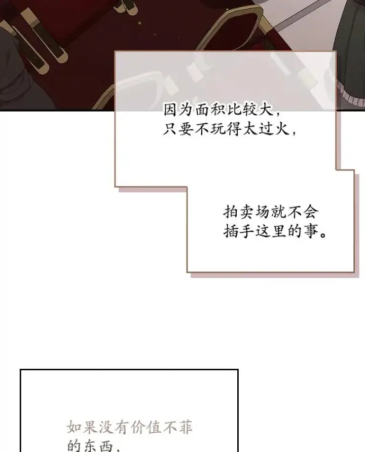 《专门对付恶棍》20.地下城市图75