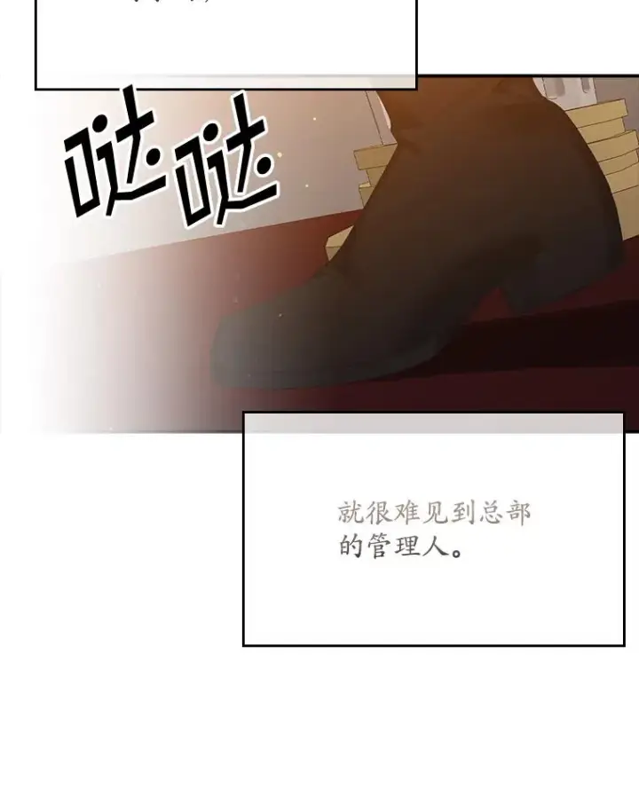 《专门对付恶棍》20.地下城市图76