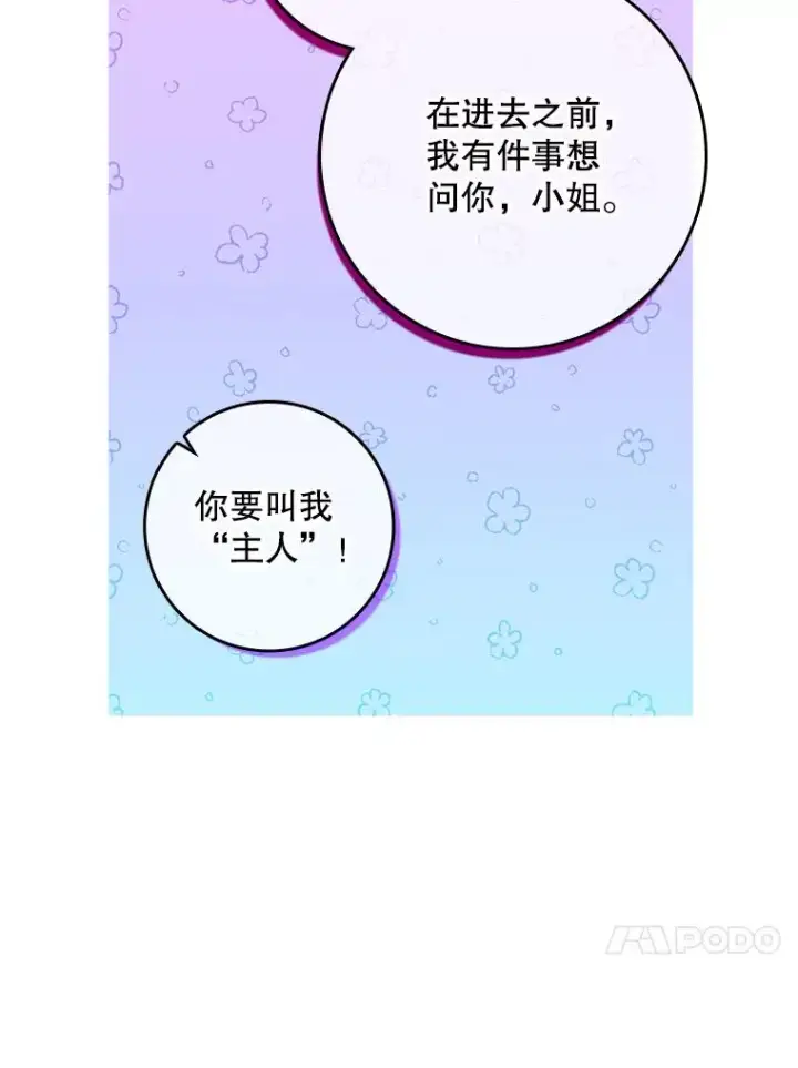 《专门对付恶棍》20.地下城市图80