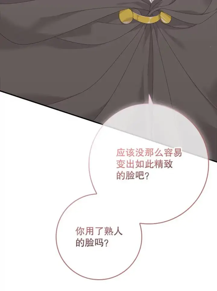 《专门对付恶棍》20.地下城市图83