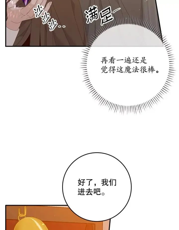 《专门对付恶棍》20.地下城市图92