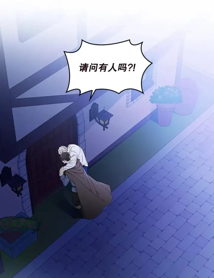 《专门对付恶棍》1.天降美男图3