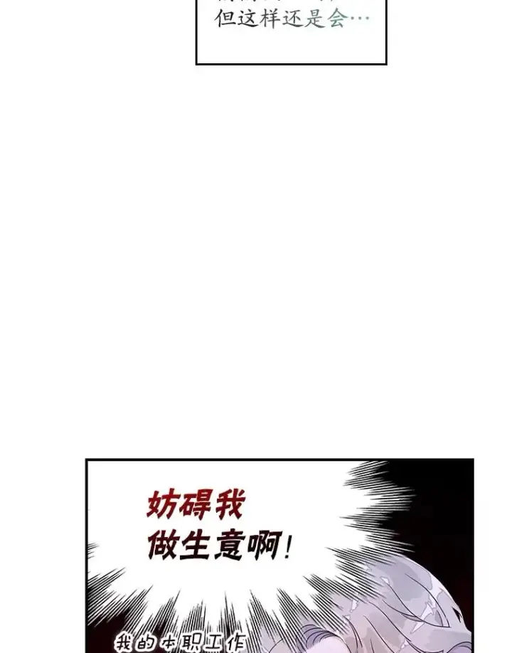 《专门对付恶棍》1.天降美男图32