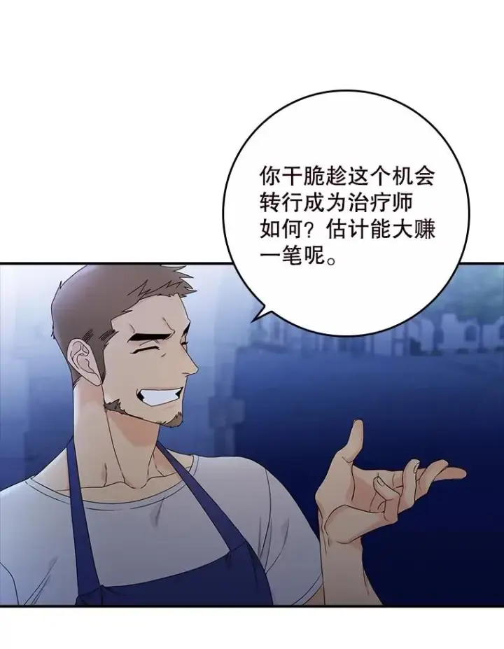 《专门对付恶棍》1.天降美男图39
