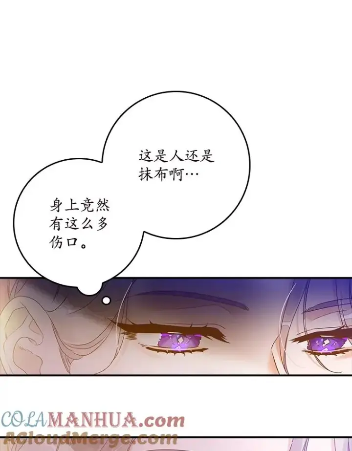 《专门对付恶棍》1.天降美男图76