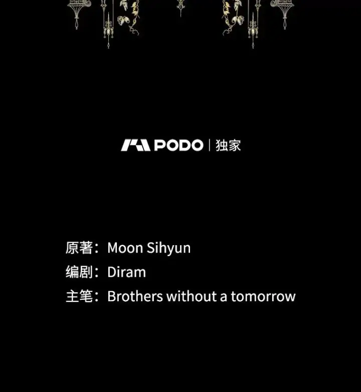 《专门对付恶棍》48.海姆达的请求图10