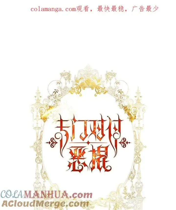《专门对付恶棍》4.再次相遇图1