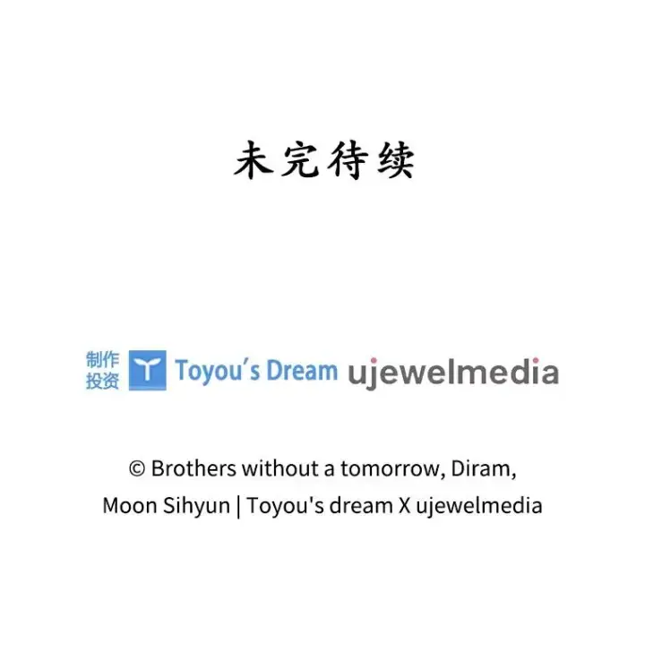 《专门对付恶棍》7.请求（2）图144