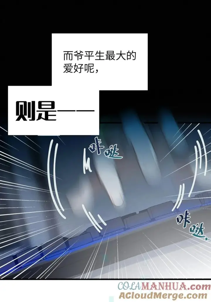 《转生成为灵异世界的唯物者，爷只对女鬼重拳出击！》001 女鬼？一拳给她干翻！图10
