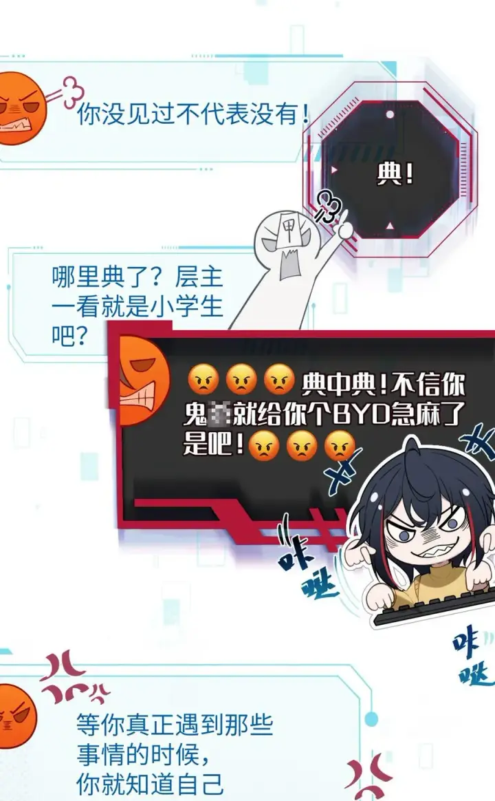 《转生成为灵异世界的唯物者，爷只对女鬼重拳出击！》001 女鬼？一拳给她干翻！图11