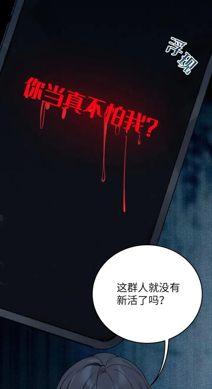 《转生成为灵异世界的唯物者，爷只对女鬼重拳出击！》001 女鬼？一拳给她干翻！图15