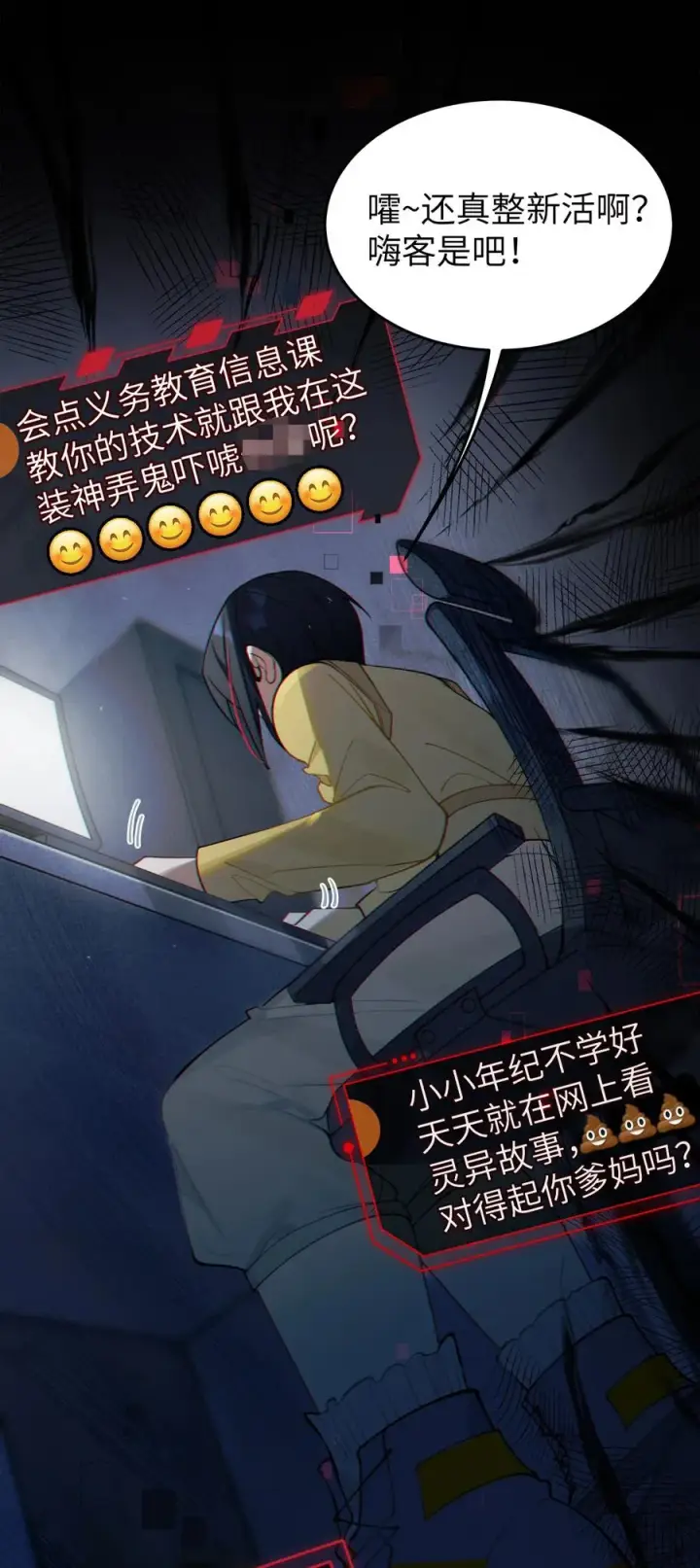 《转生成为灵异世界的唯物者，爷只对女鬼重拳出击！》001 女鬼？一拳给她干翻！图18