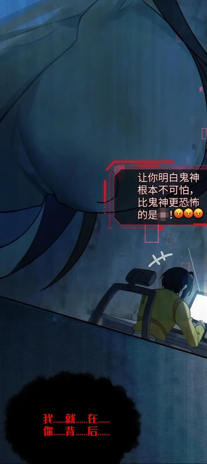 《转生成为灵异世界的唯物者，爷只对女鬼重拳出击！》001 女鬼？一拳给她干翻！图21