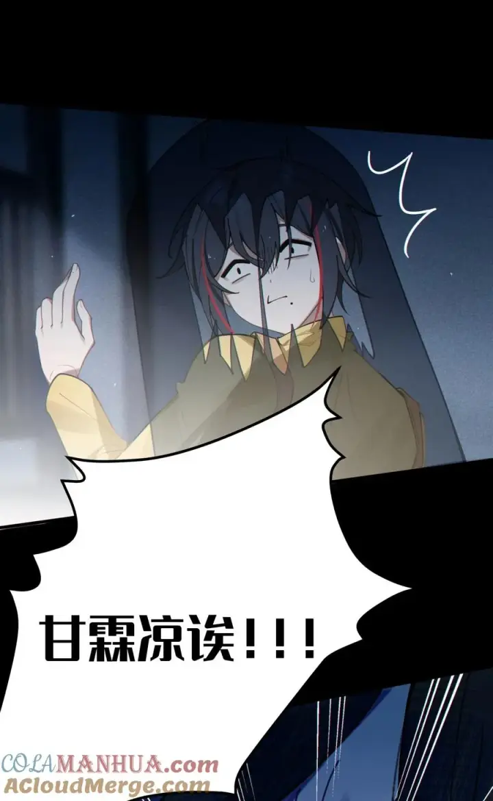 《转生成为灵异世界的唯物者，爷只对女鬼重拳出击！》001 女鬼？一拳给她干翻！图25