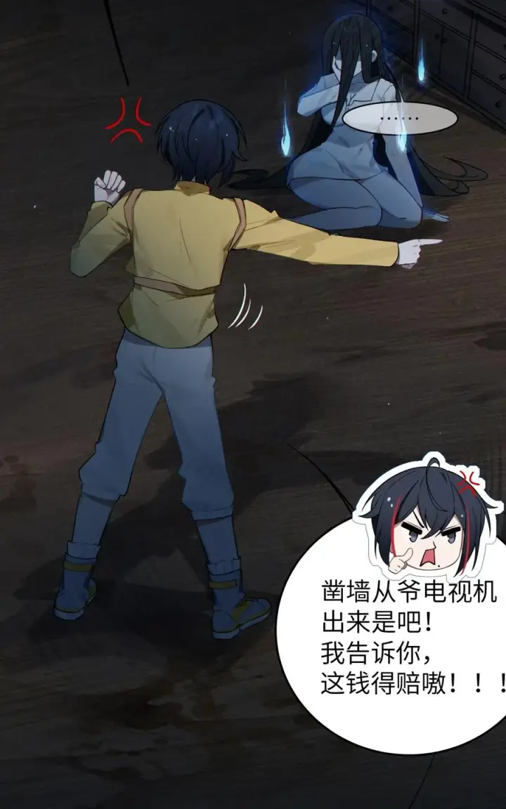 《转生成为灵异世界的唯物者，爷只对女鬼重拳出击！》001 女鬼？一拳给她干翻！图27