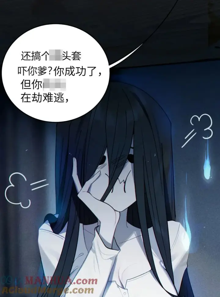 《转生成为灵异世界的唯物者，爷只对女鬼重拳出击！》001 女鬼？一拳给她干翻！图28