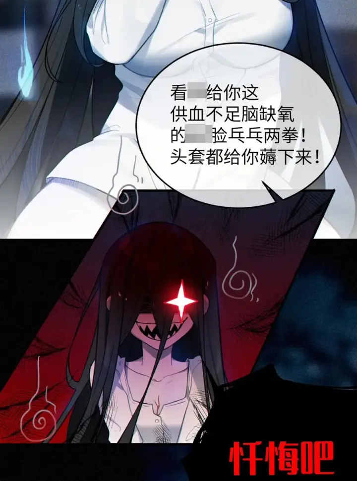 《转生成为灵异世界的唯物者，爷只对女鬼重拳出击！》001 女鬼？一拳给她干翻！图29