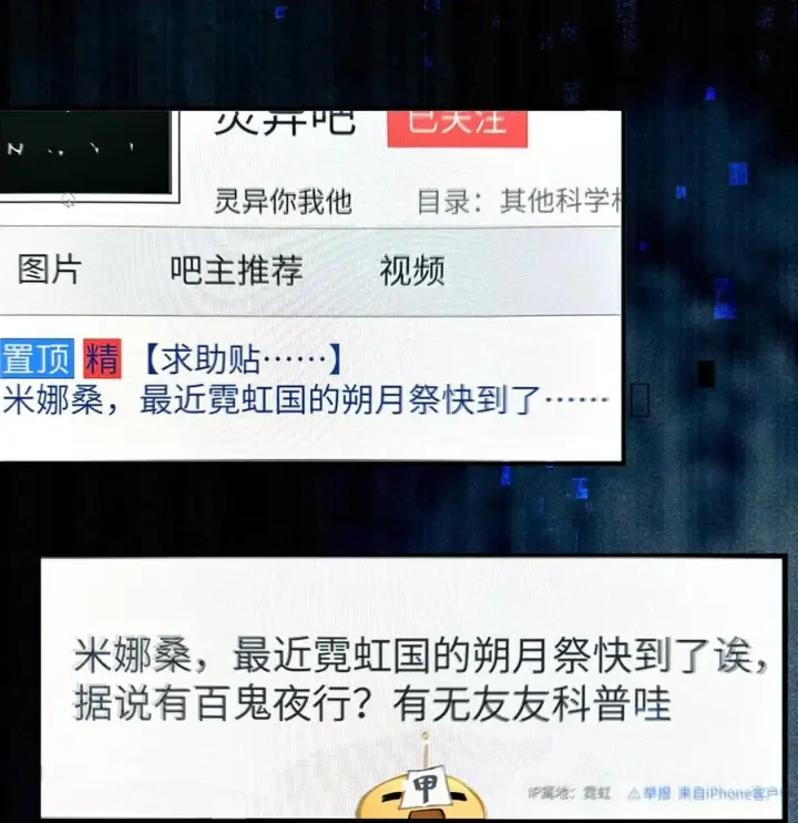 《转生成为灵异世界的唯物者，爷只对女鬼重拳出击！》001 女鬼？一拳给她干翻！图3