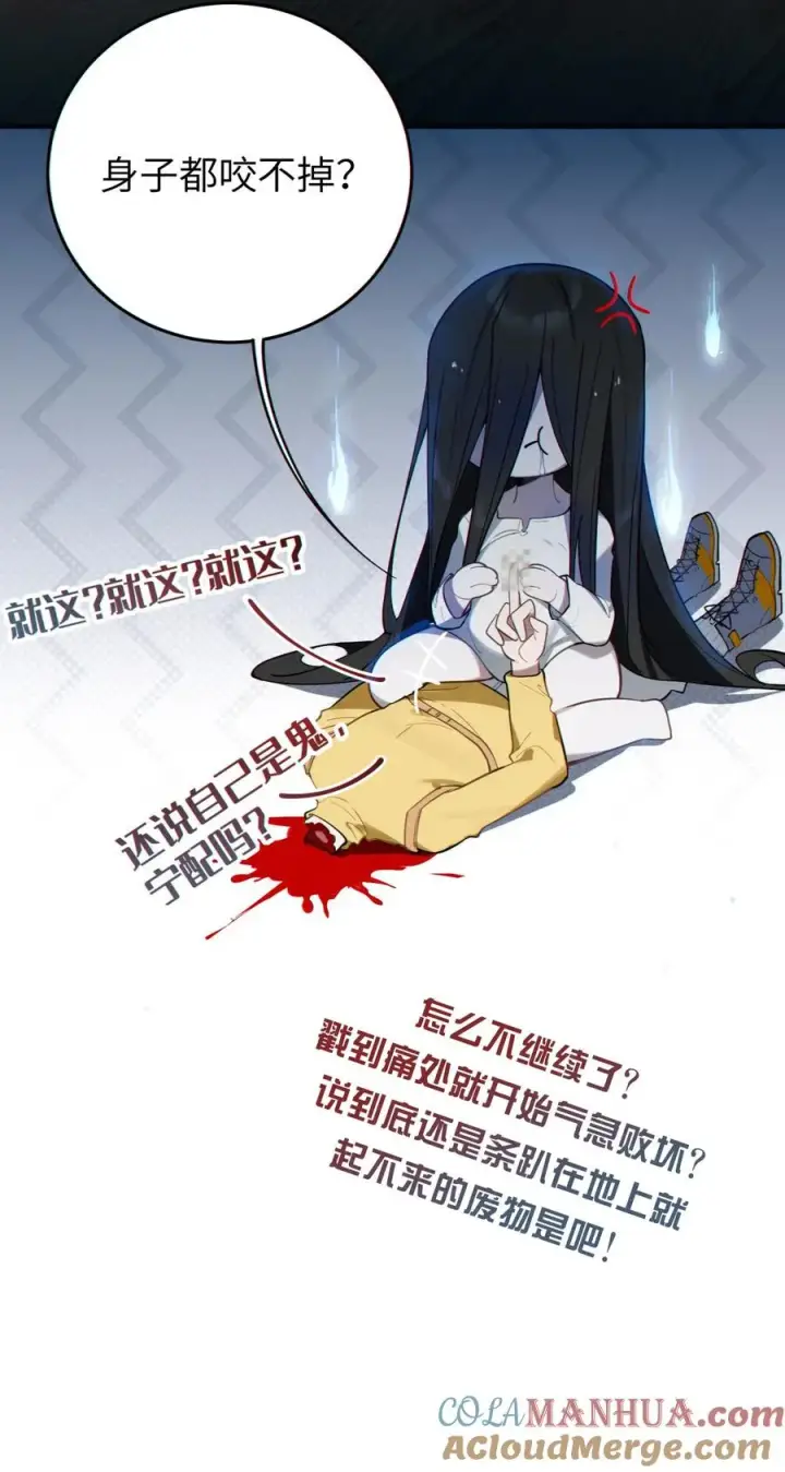 《转生成为灵异世界的唯物者，爷只对女鬼重拳出击！》001 女鬼？一拳给她干翻！图34
