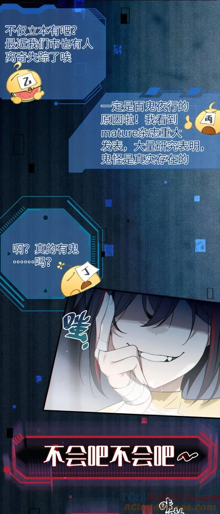 《转生成为灵异世界的唯物者，爷只对女鬼重拳出击！》001 女鬼？一拳给她干翻！图4