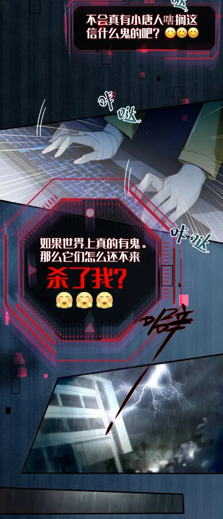 《转生成为灵异世界的唯物者，爷只对女鬼重拳出击！》001 女鬼？一拳给她干翻！图5
