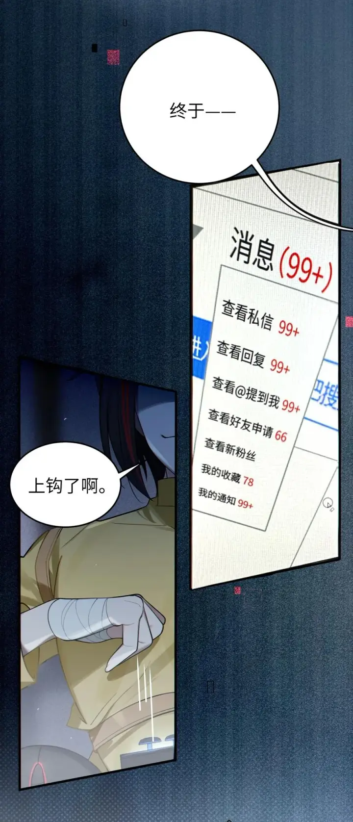 《转生成为灵异世界的唯物者，爷只对女鬼重拳出击！》001 女鬼？一拳给她干翻！图6