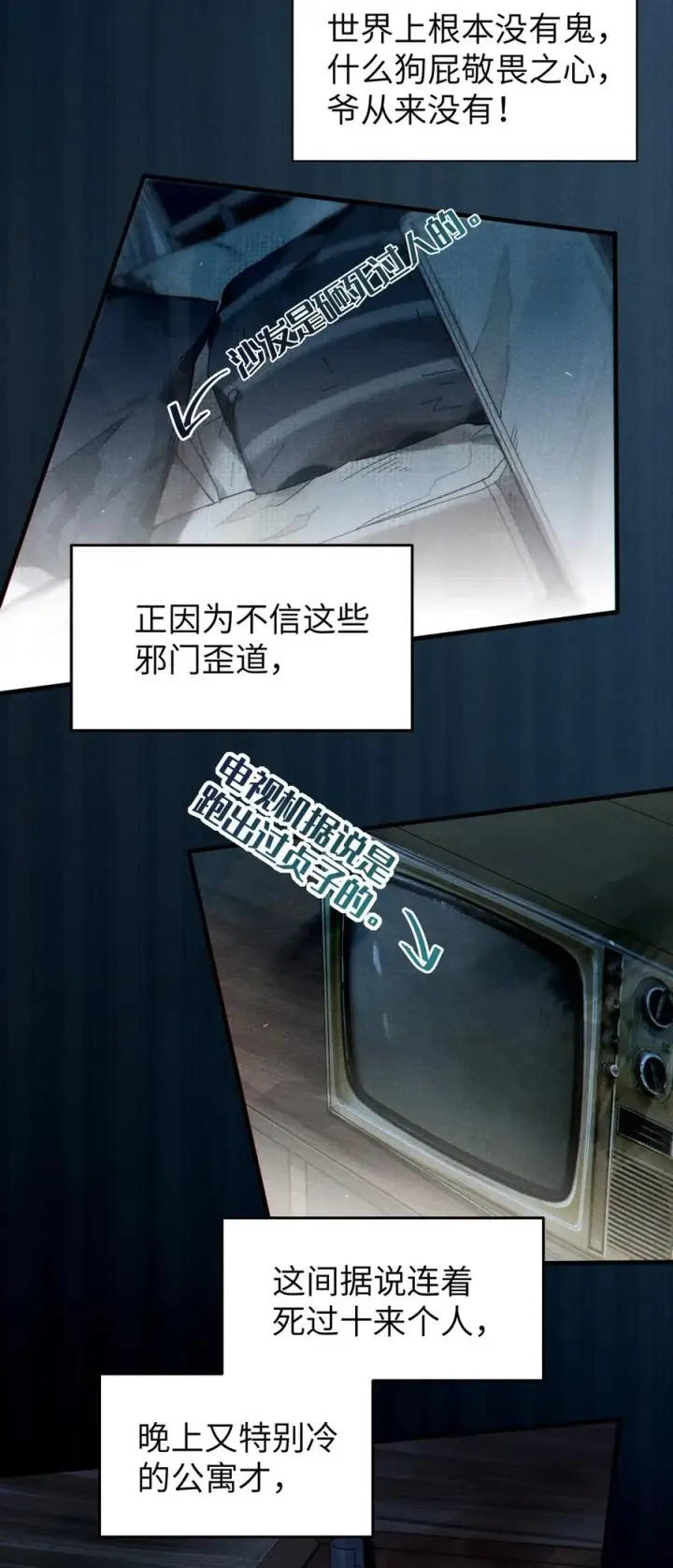《转生成为灵异世界的唯物者，爷只对女鬼重拳出击！》001 女鬼？一拳给她干翻！图8
