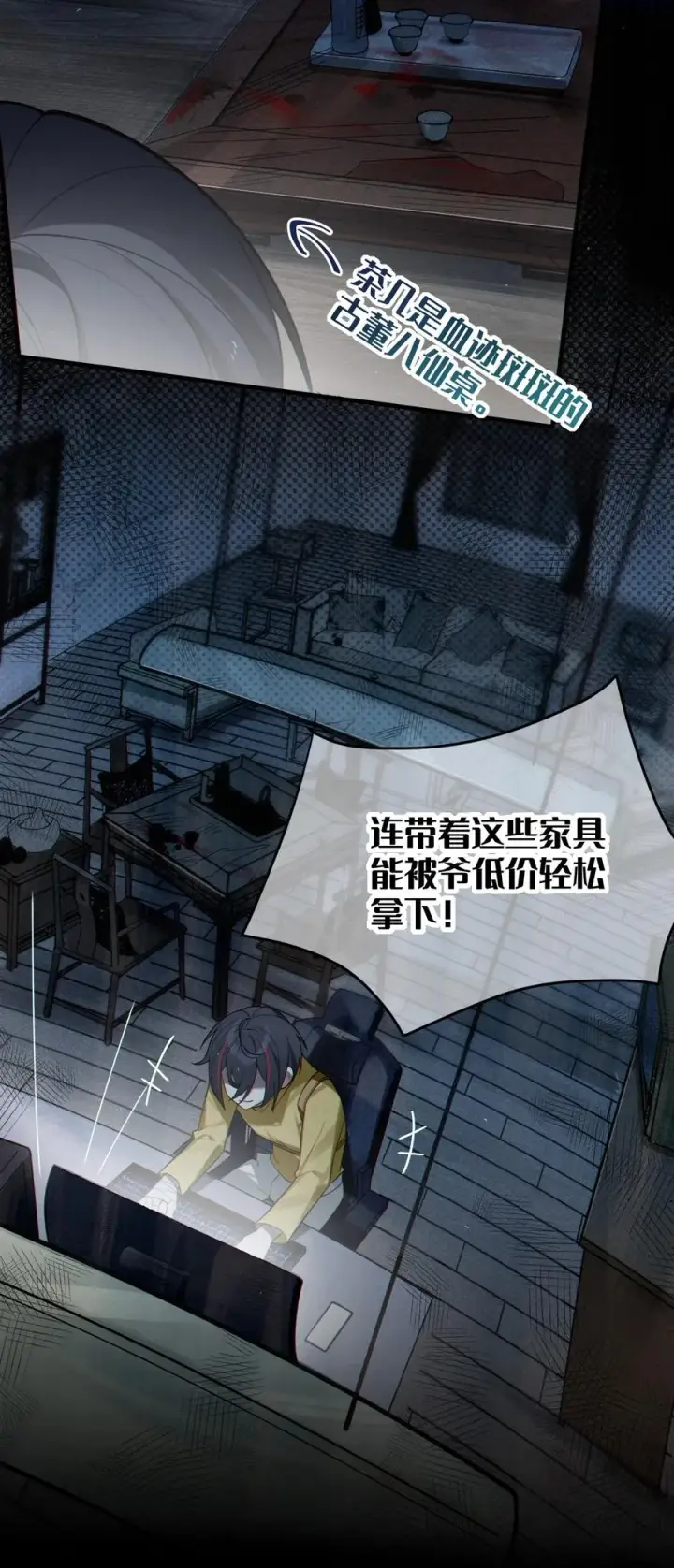 《转生成为灵异世界的唯物者，爷只对女鬼重拳出击！》001 女鬼？一拳给她干翻！图9