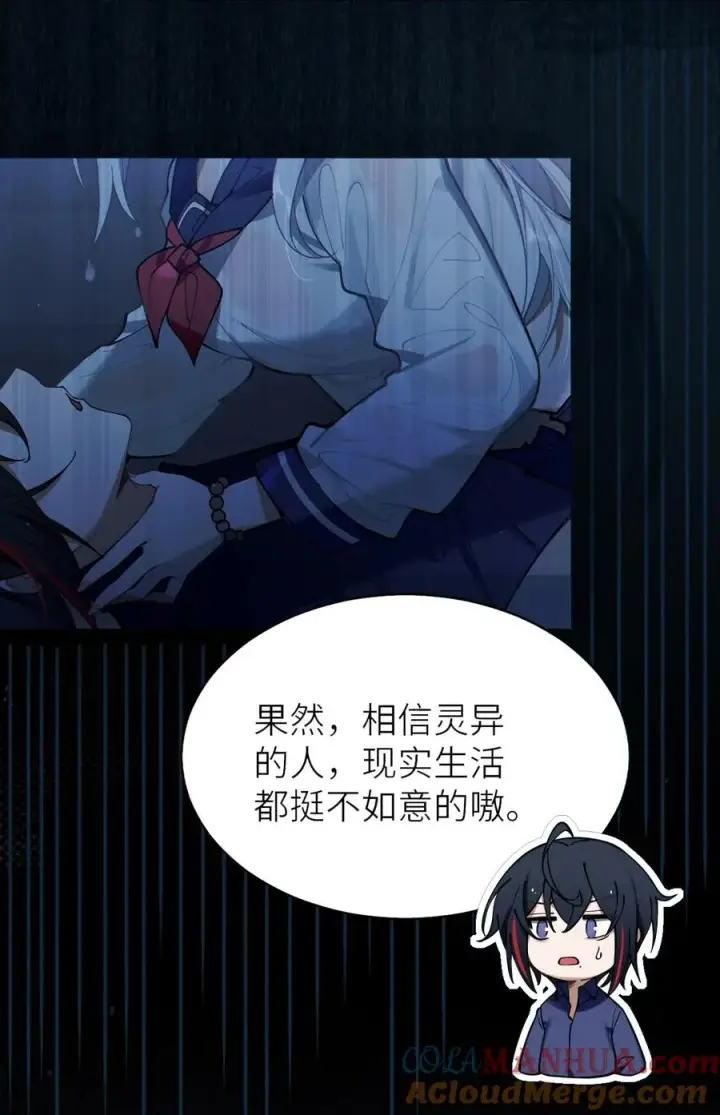 《转生成为灵异世界的唯物者，爷只对女鬼重拳出击！》002 开局就有美少女上门服务的穿越宁喜欢吗？图13