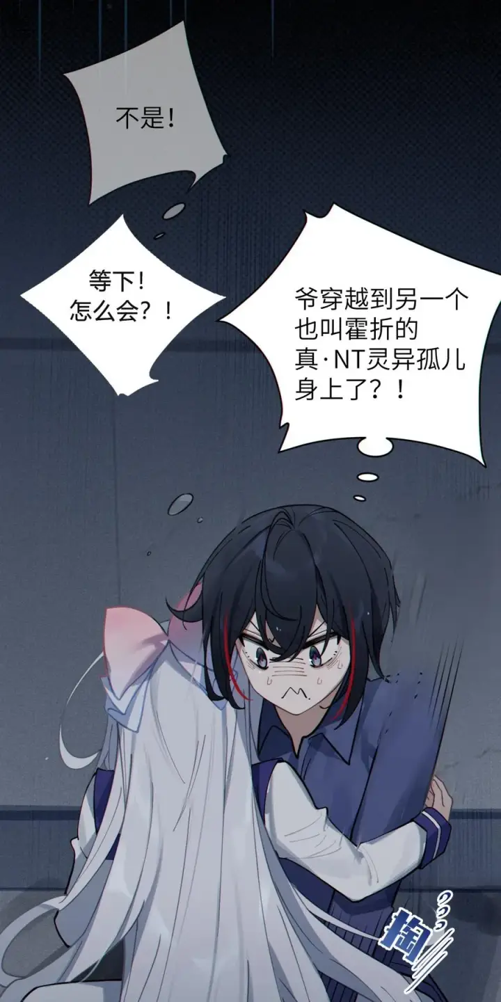 《转生成为灵异世界的唯物者，爷只对女鬼重拳出击！》002 开局就有美少女上门服务的穿越宁喜欢吗？图14