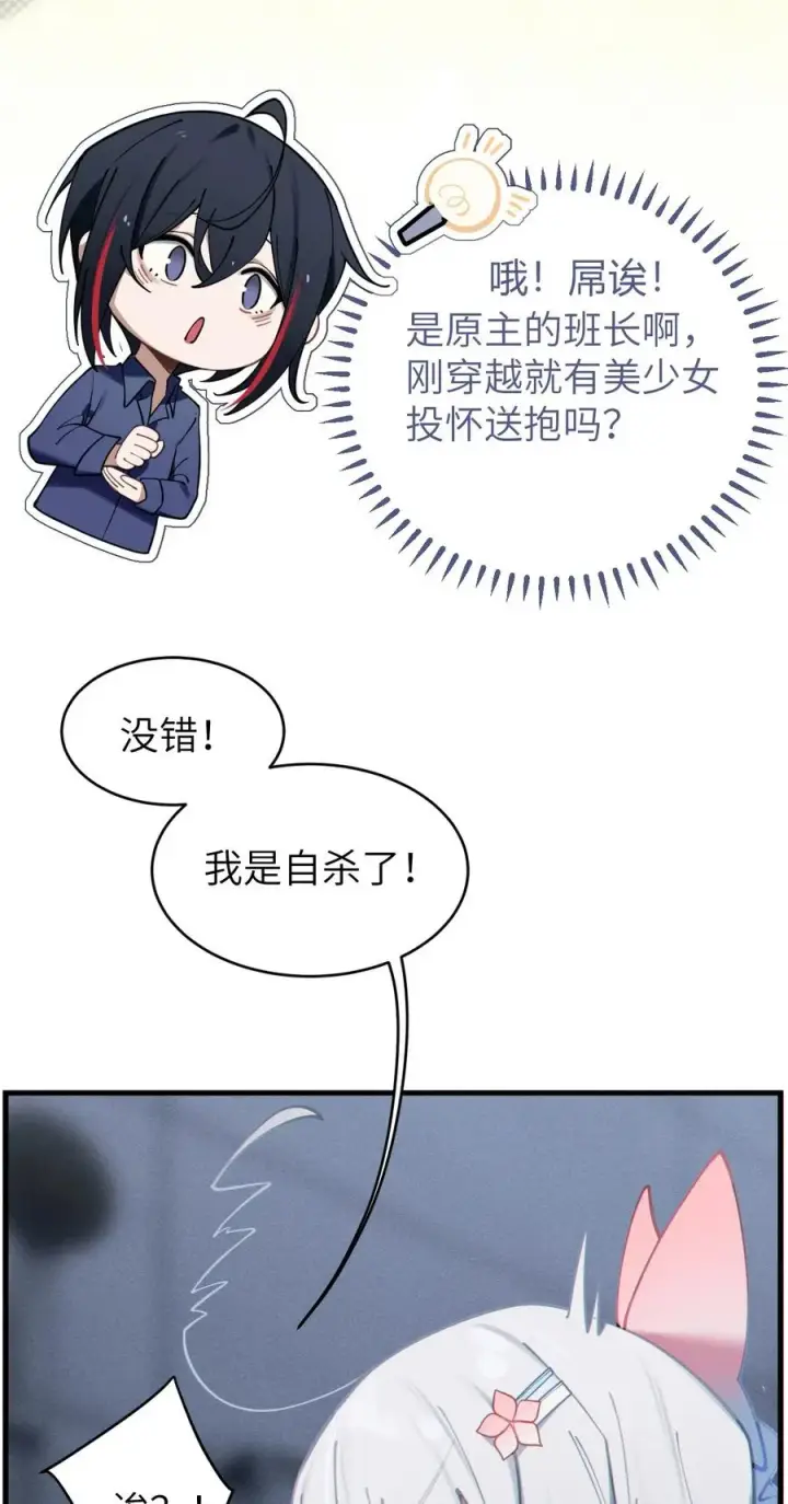 《转生成为灵异世界的唯物者，爷只对女鬼重拳出击！》002 开局就有美少女上门服务的穿越宁喜欢吗？图21