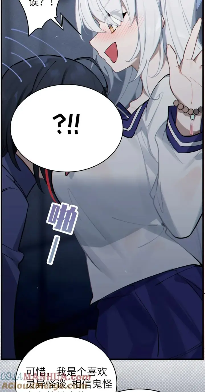 《转生成为灵异世界的唯物者，爷只对女鬼重拳出击！》002 开局就有美少女上门服务的穿越宁喜欢吗？图22