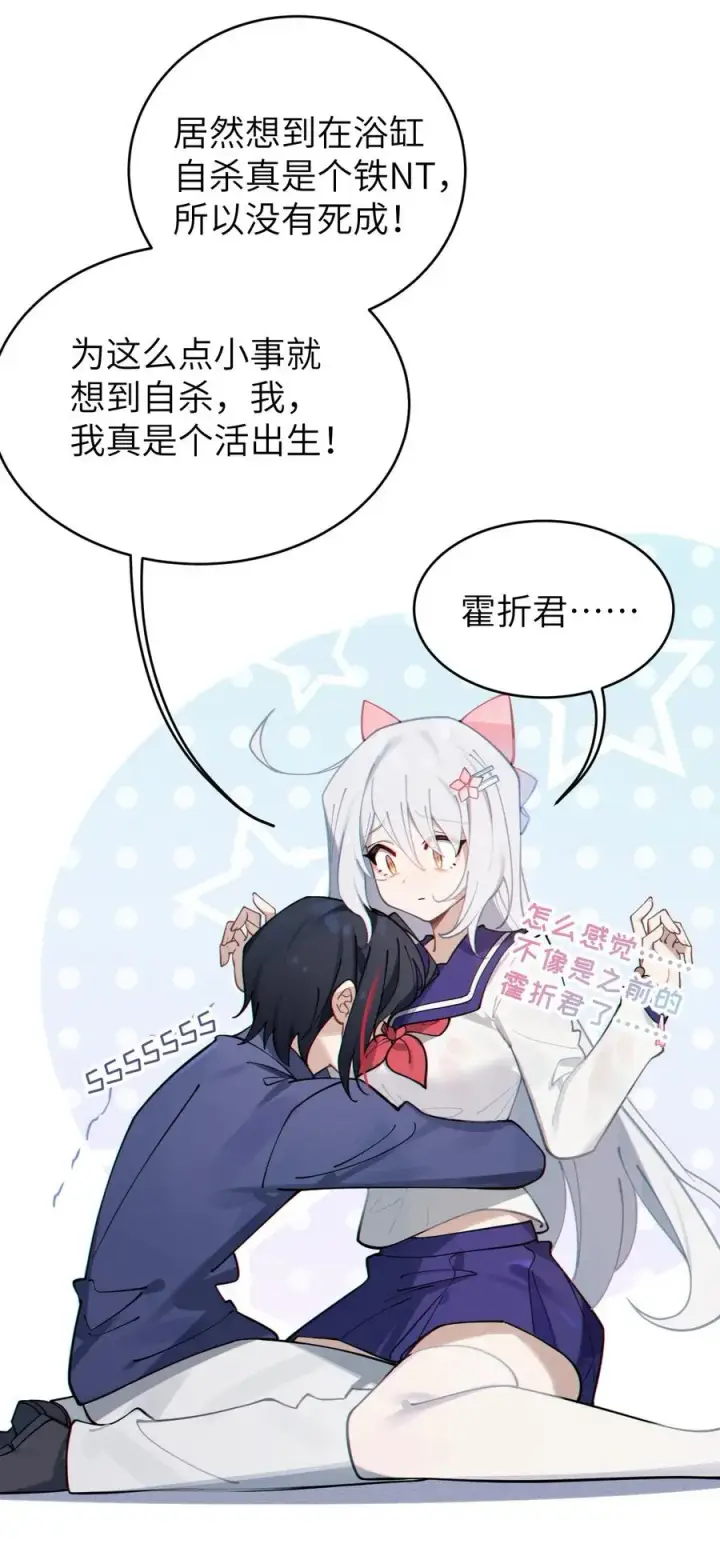 《转生成为灵异世界的唯物者，爷只对女鬼重拳出击！》002 开局就有美少女上门服务的穿越宁喜欢吗？图24