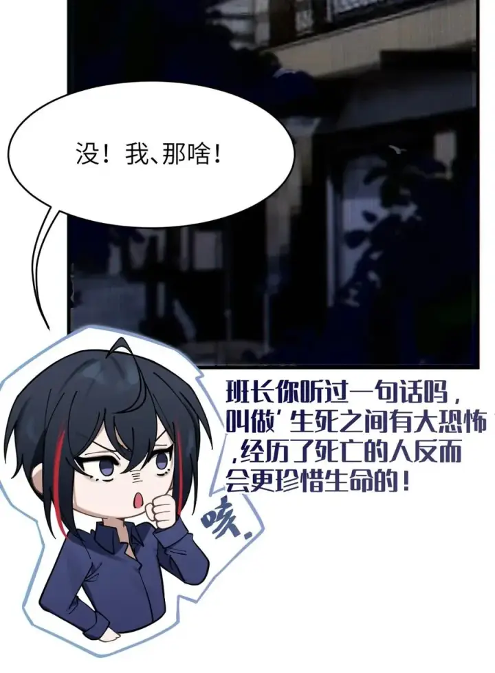 《转生成为灵异世界的唯物者，爷只对女鬼重拳出击！》002 开局就有美少女上门服务的穿越宁喜欢吗？图32