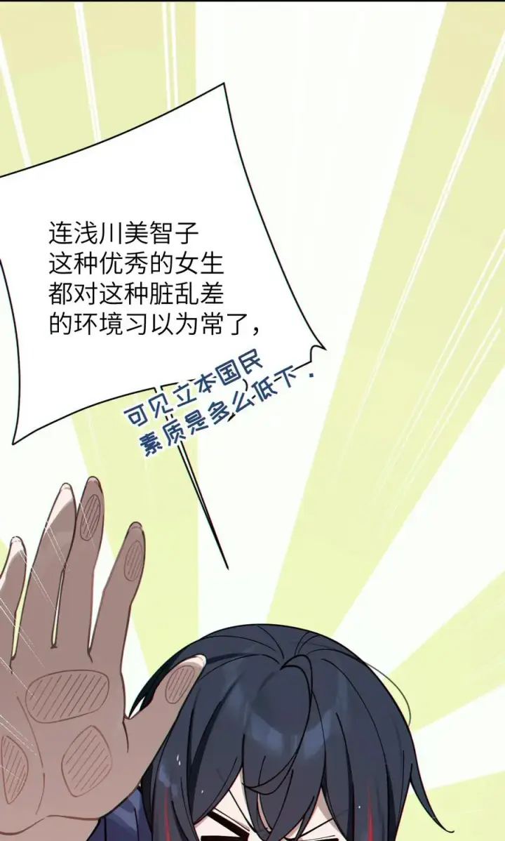 《转生成为灵异世界的唯物者，爷只对女鬼重拳出击！》002 开局就有美少女上门服务的穿越宁喜欢吗？图48