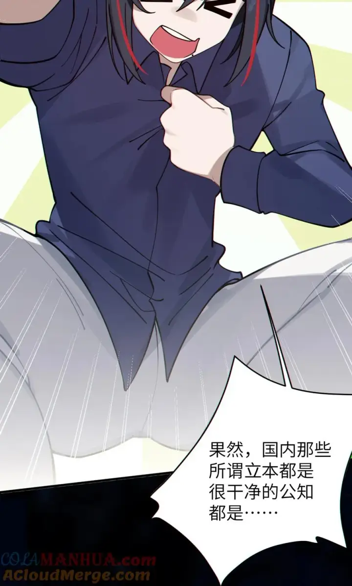 《转生成为灵异世界的唯物者，爷只对女鬼重拳出击！》002 开局就有美少女上门服务的穿越宁喜欢吗？图49