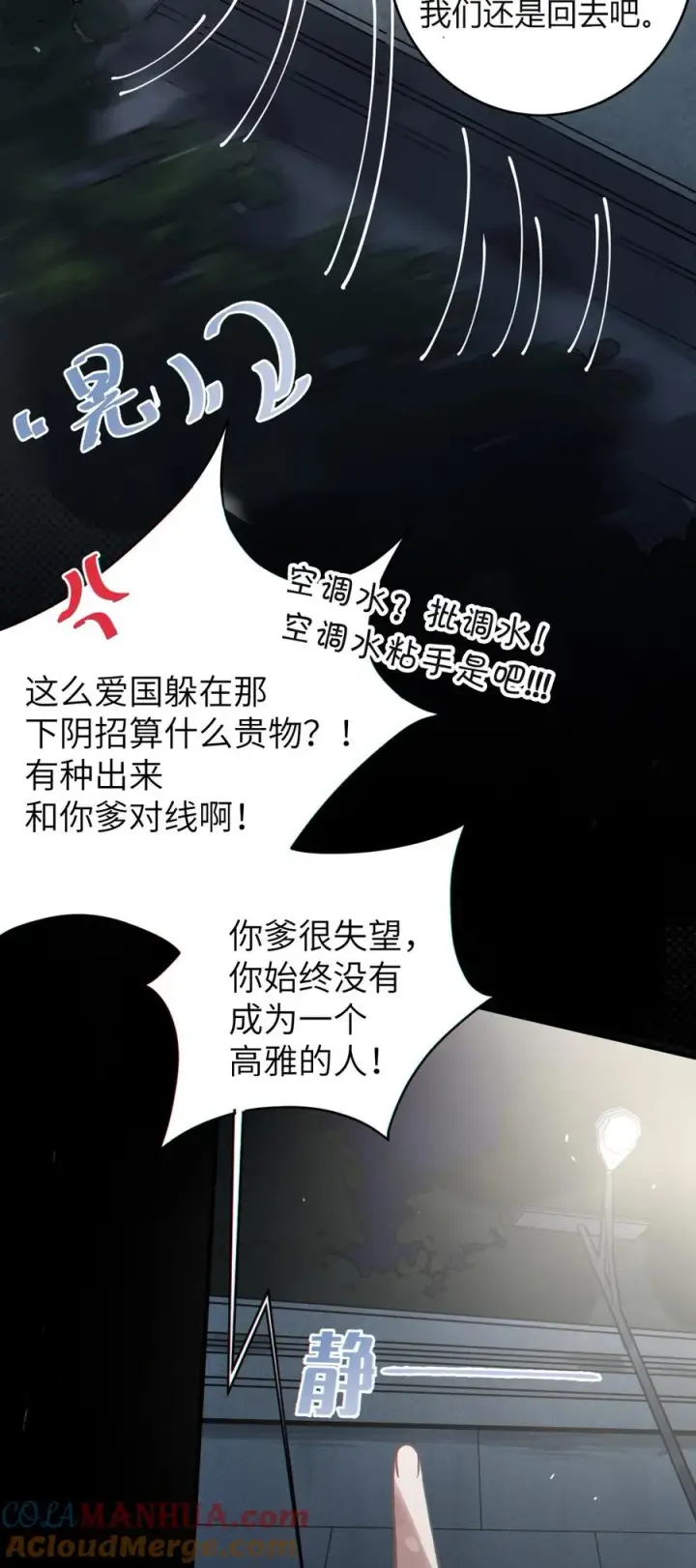 《转生成为灵异世界的唯物者，爷只对女鬼重拳出击！》002 开局就有美少女上门服务的穿越宁喜欢吗？图55