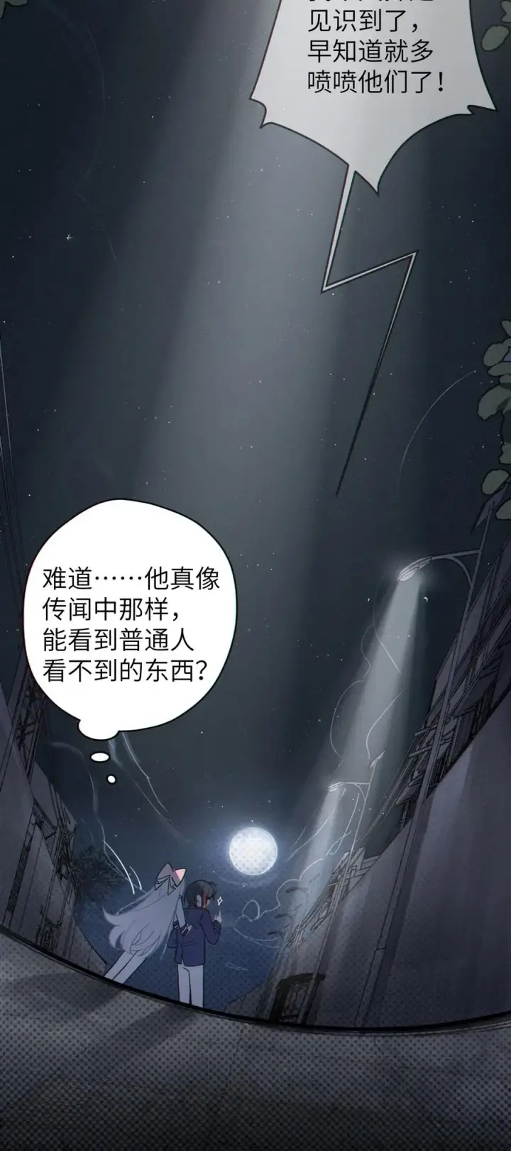 《转生成为灵异世界的唯物者，爷只对女鬼重拳出击！》002 开局就有美少女上门服务的穿越宁喜欢吗？图57