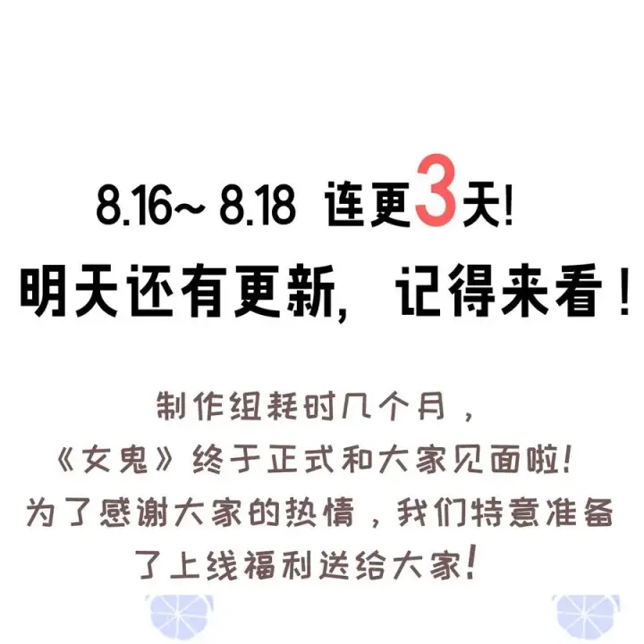 《转生成为灵异世界的唯物者，爷只对女鬼重拳出击！》002 开局就有美少女上门服务的穿越宁喜欢吗？图65