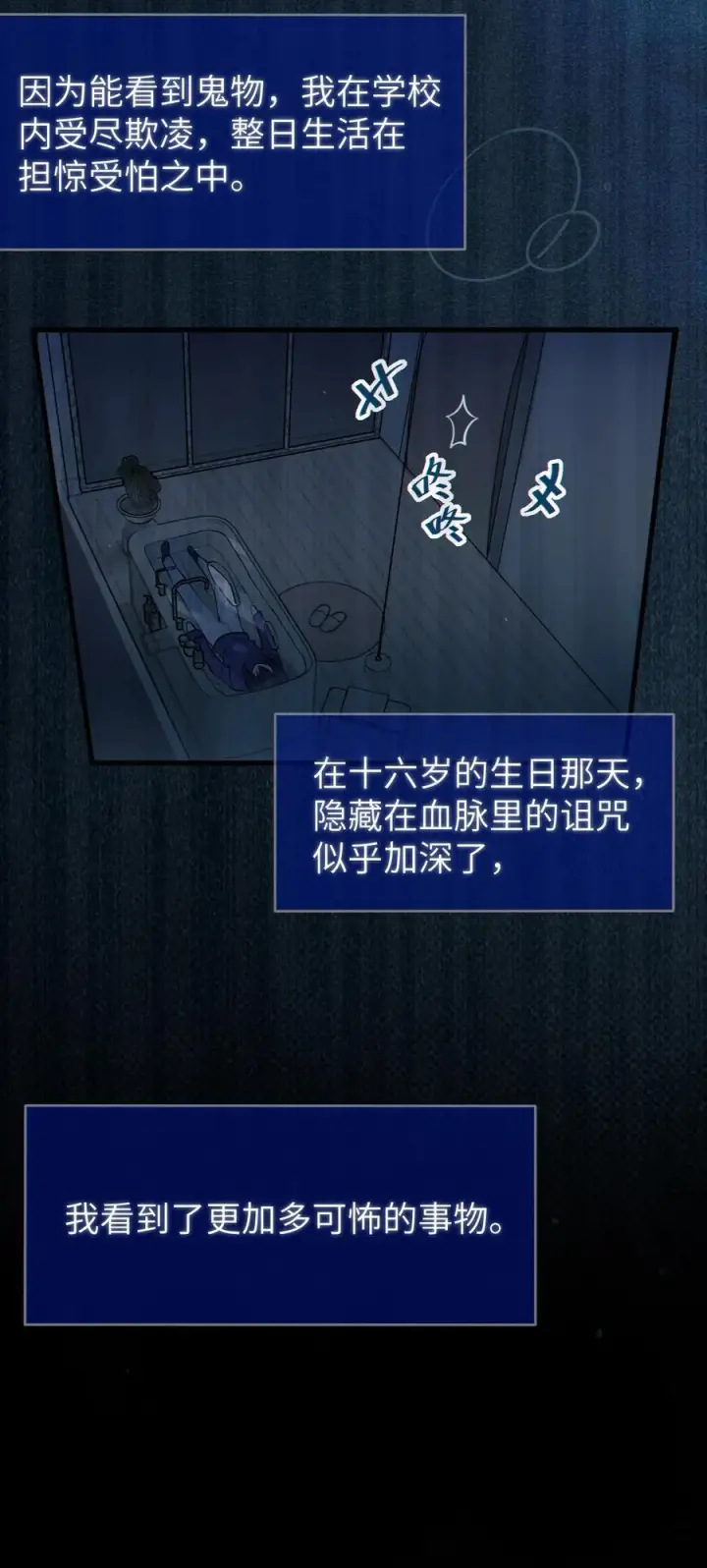 《转生成为灵异世界的唯物者，爷只对女鬼重拳出击！》002 开局就有美少女上门服务的穿越宁喜欢吗？图9