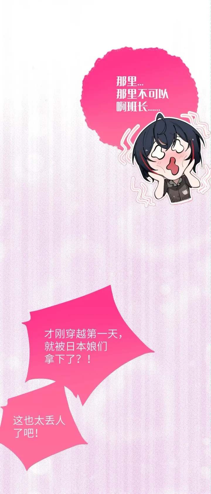 《转生成为灵异世界的唯物者，爷只对女鬼重拳出击！》003 拒绝击剑多撩妹！生活才能更有味！图21
