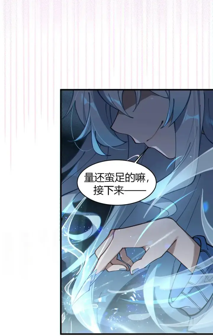 《转生成为灵异世界的唯物者，爷只对女鬼重拳出击！》003 拒绝击剑多撩妹！生活才能更有味！图23