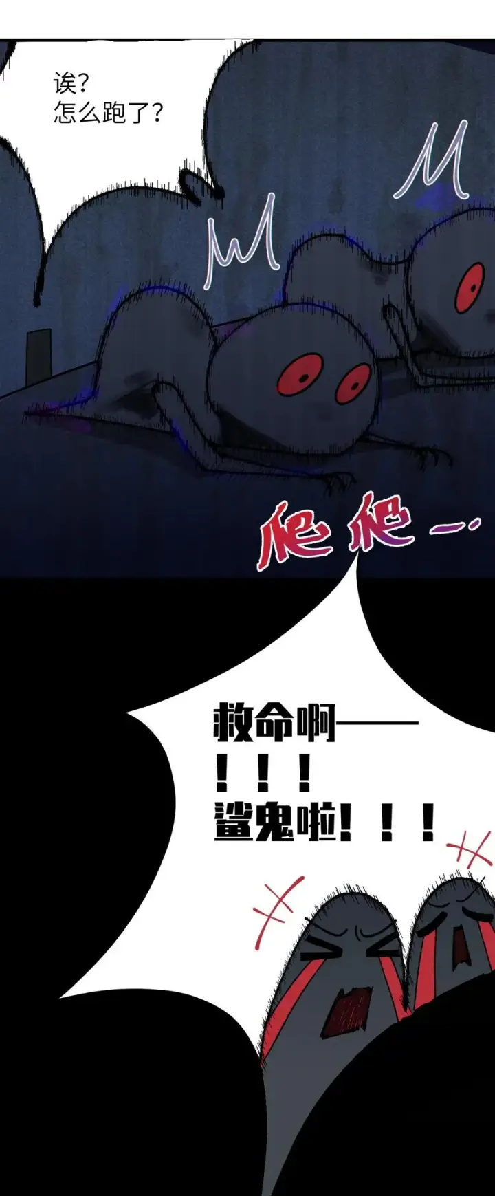 《转生成为灵异世界的唯物者，爷只对女鬼重拳出击！》003 拒绝击剑多撩妹！生活才能更有味！图35