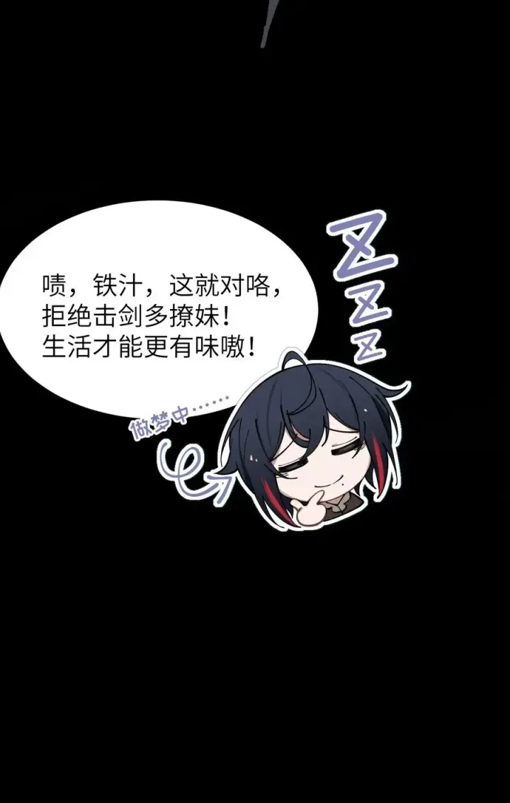 《转生成为灵异世界的唯物者，爷只对女鬼重拳出击！》003 拒绝击剑多撩妹！生活才能更有味！图36