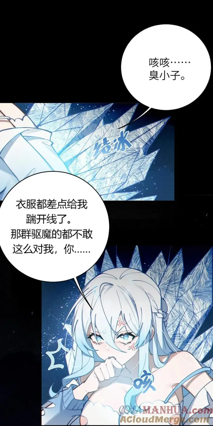 《转生成为灵异世界的唯物者，爷只对女鬼重拳出击！》003 拒绝击剑多撩妹！生活才能更有味！图37