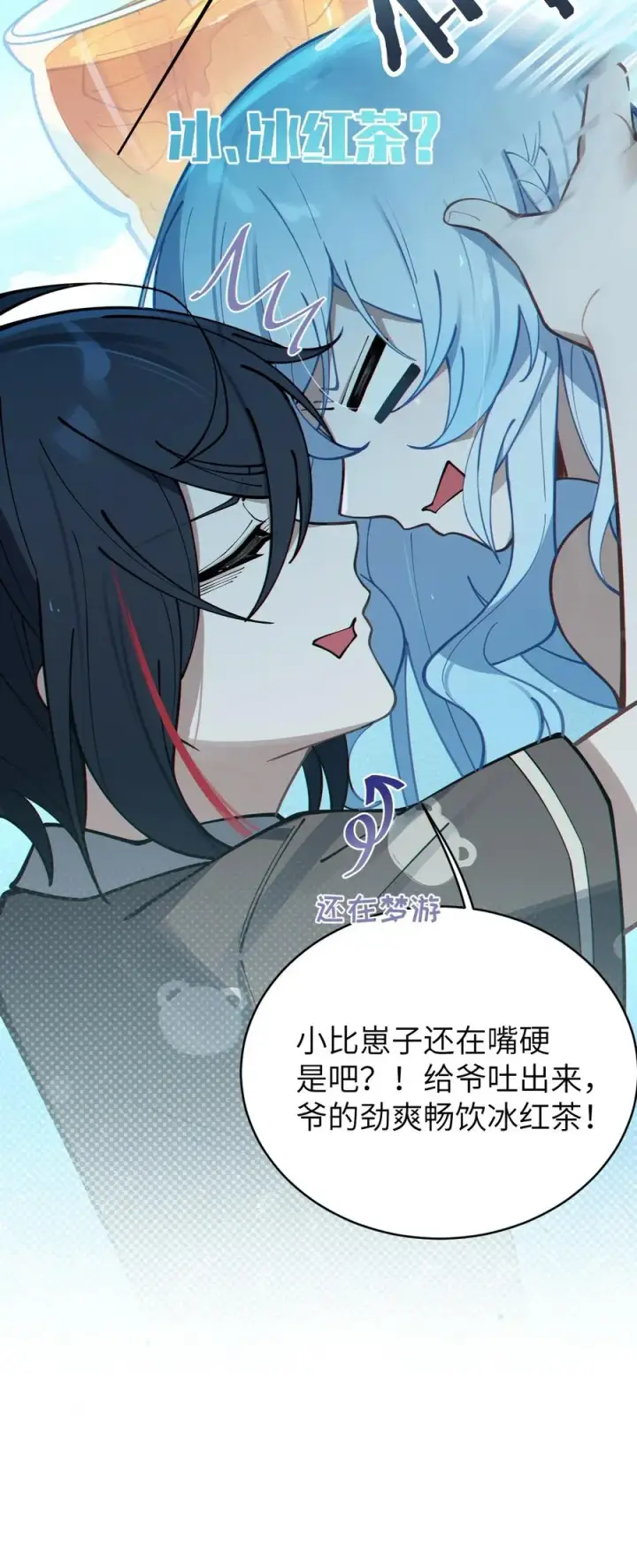 《转生成为灵异世界的唯物者，爷只对女鬼重拳出击！》003 拒绝击剑多撩妹！生活才能更有味！图41