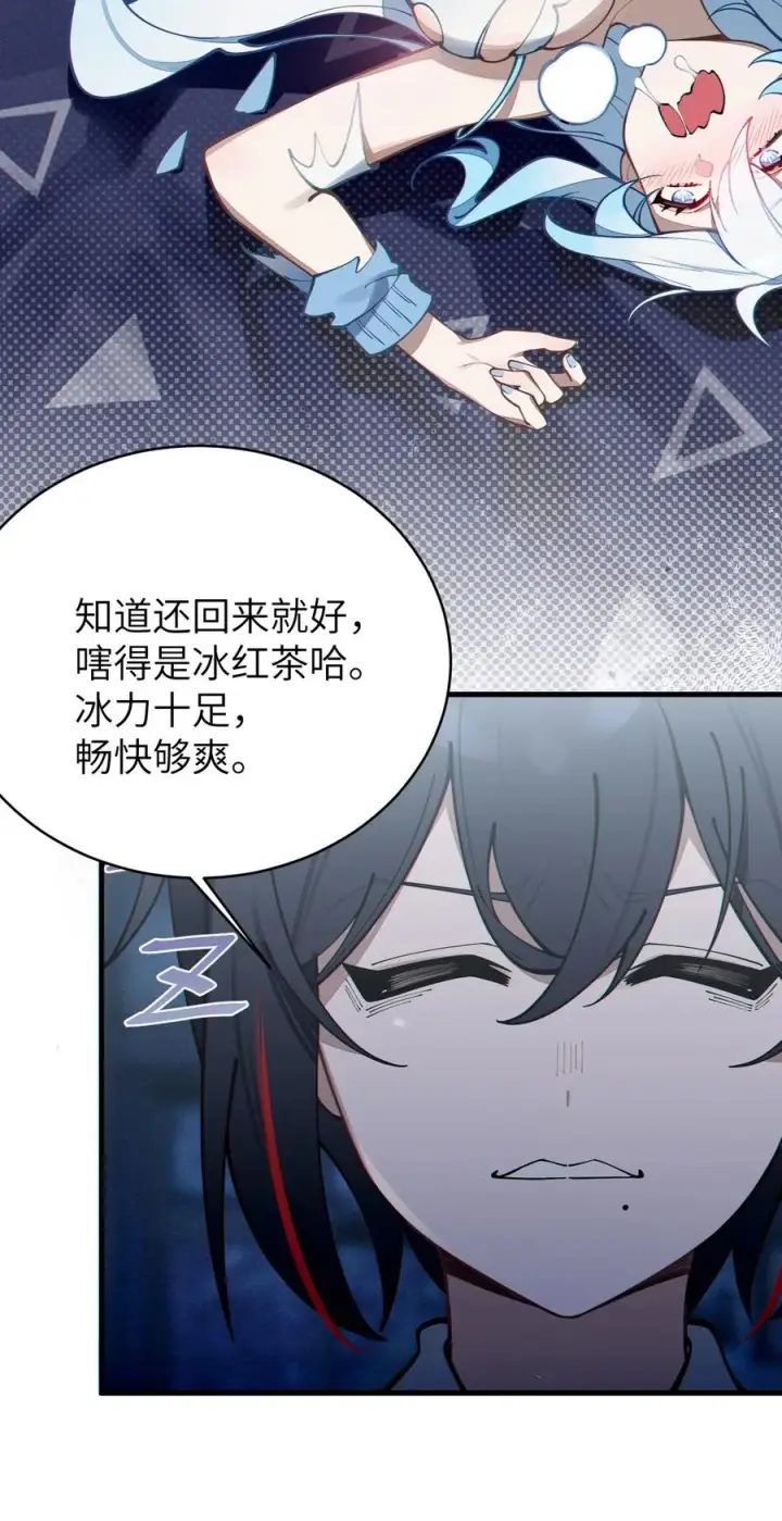 《转生成为灵异世界的唯物者，爷只对女鬼重拳出击！》003 拒绝击剑多撩妹！生活才能更有味！图51