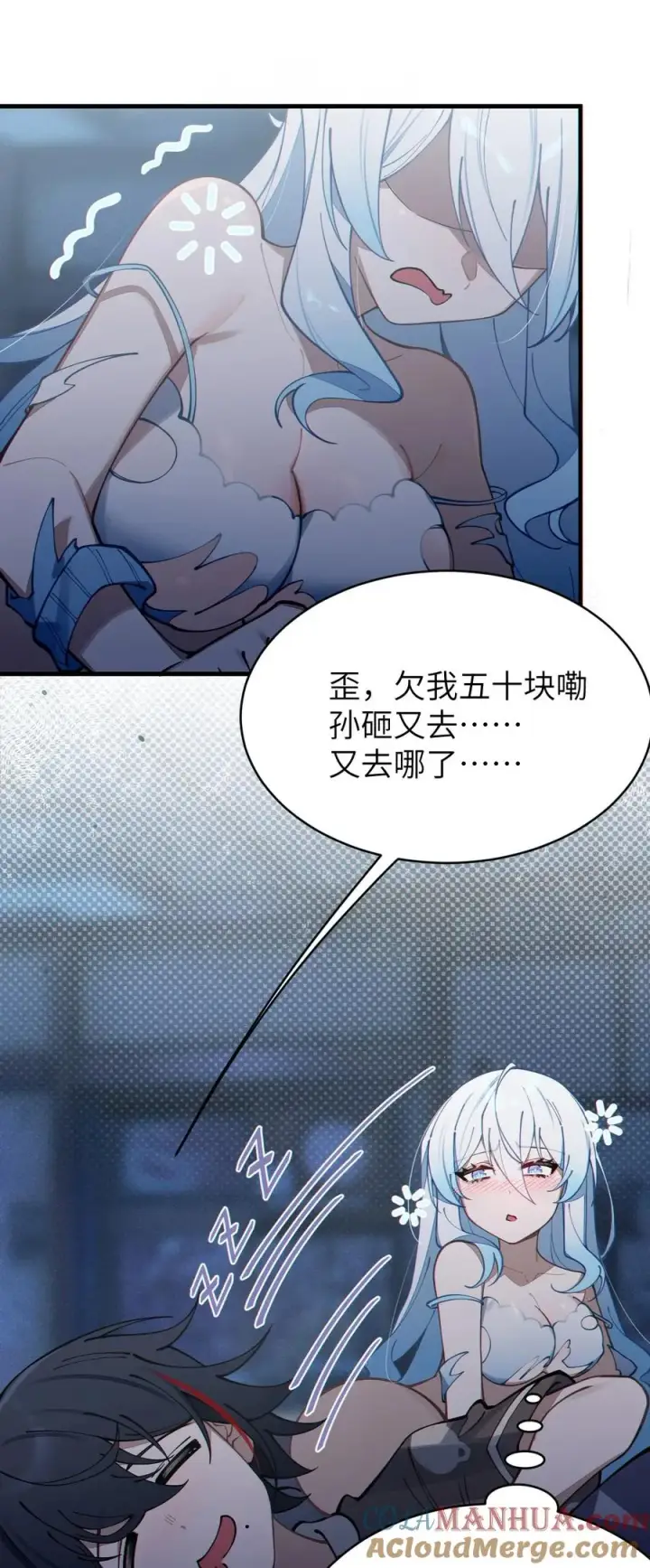 《转生成为灵异世界的唯物者，爷只对女鬼重拳出击！》003 拒绝击剑多撩妹！生活才能更有味！图52
